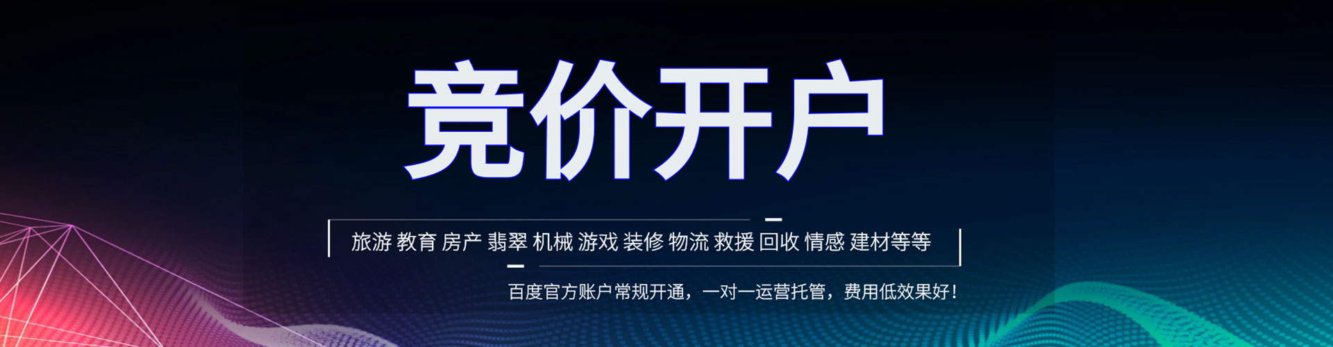 崇信信息流竞价